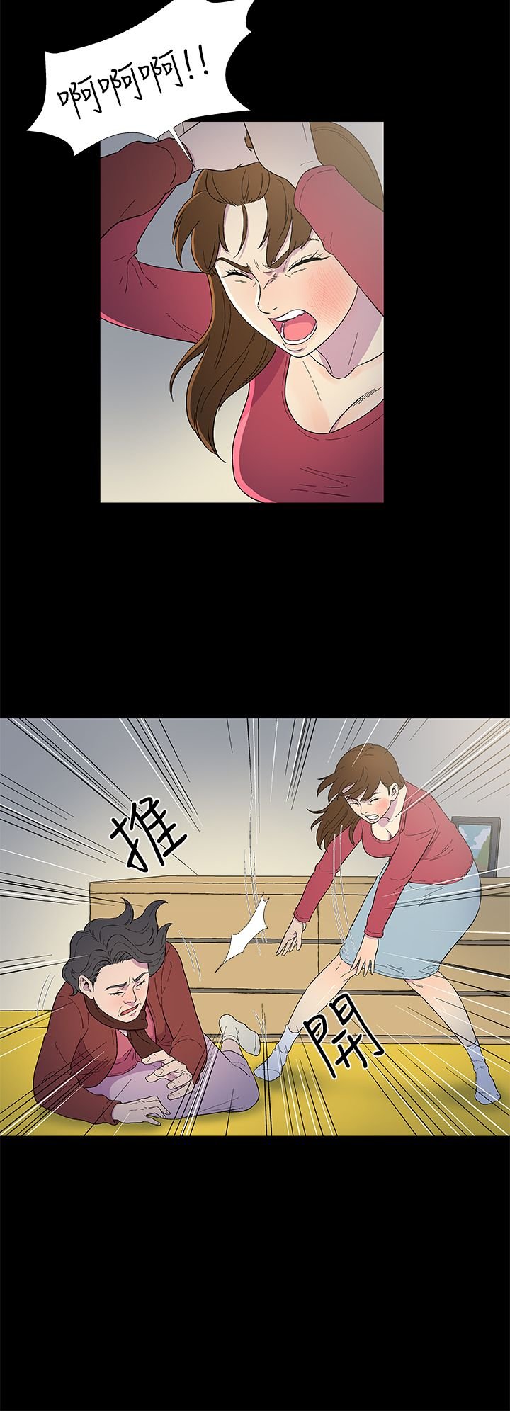 第4章：往事（二）