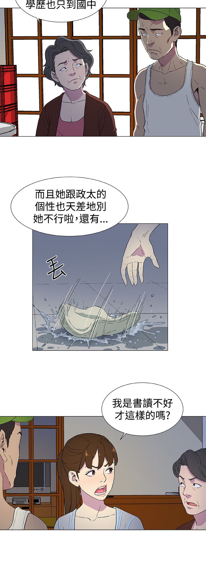 第4章：往事（二）