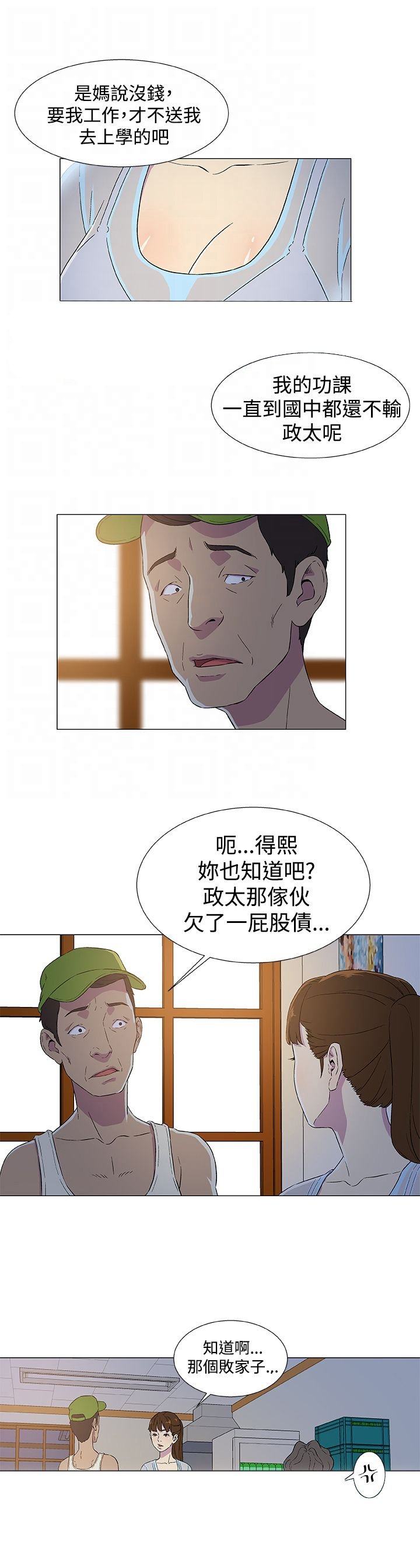 第4章：往事（二）