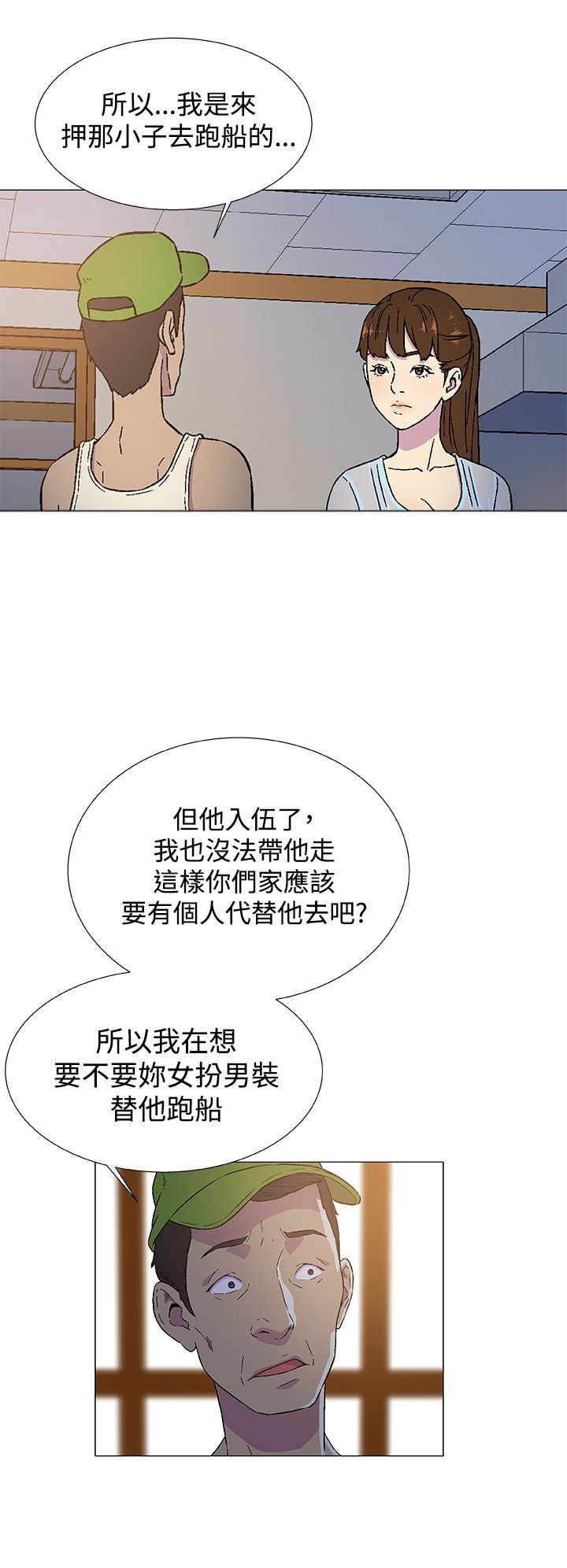 第4章：往事（二）