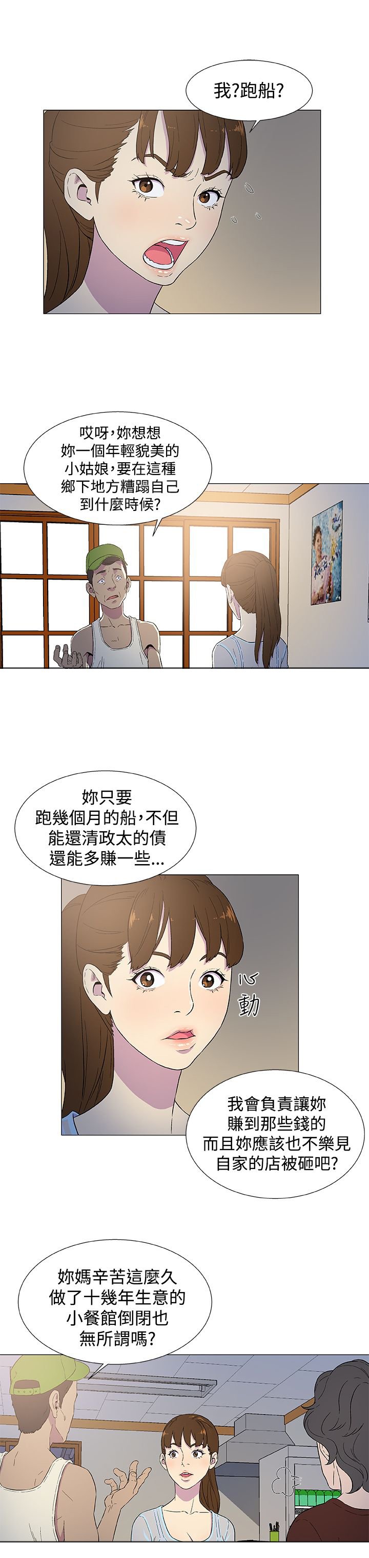 第4章：往事（二）