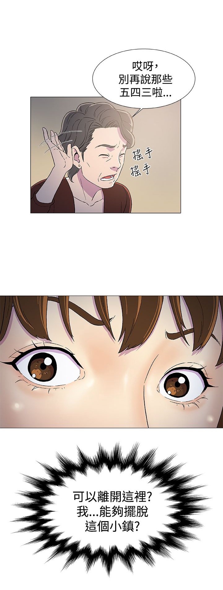 第4章：往事（二）