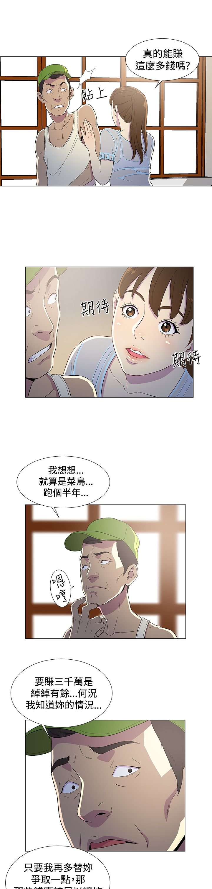 第4章：往事（二）