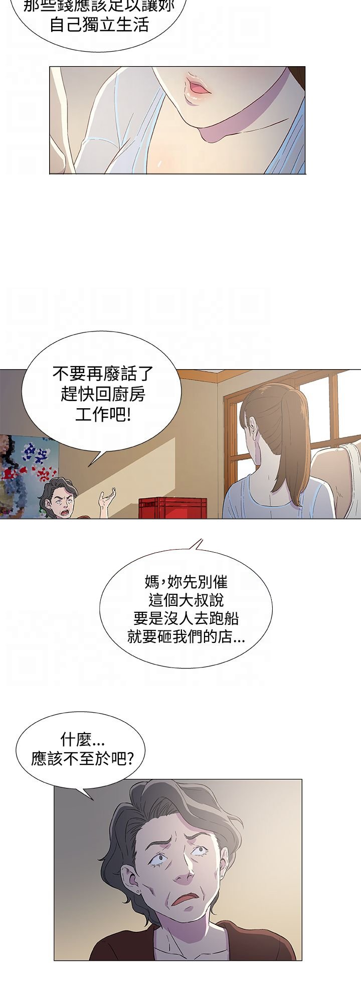 第4章：往事（二）
