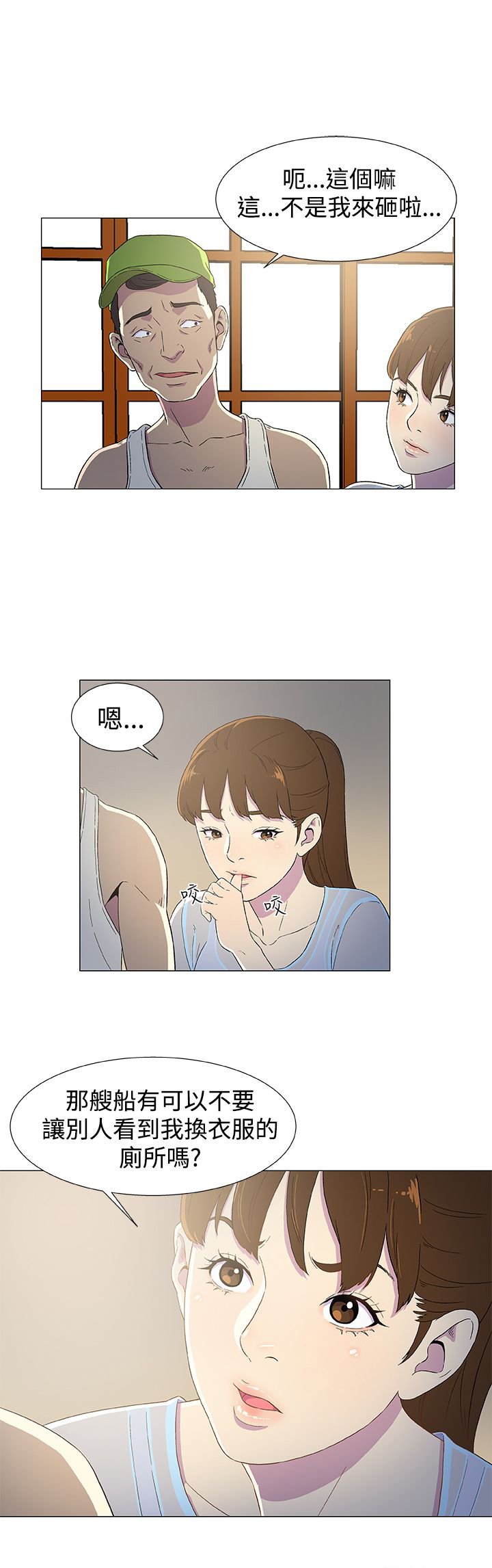 第4章：往事（二）
