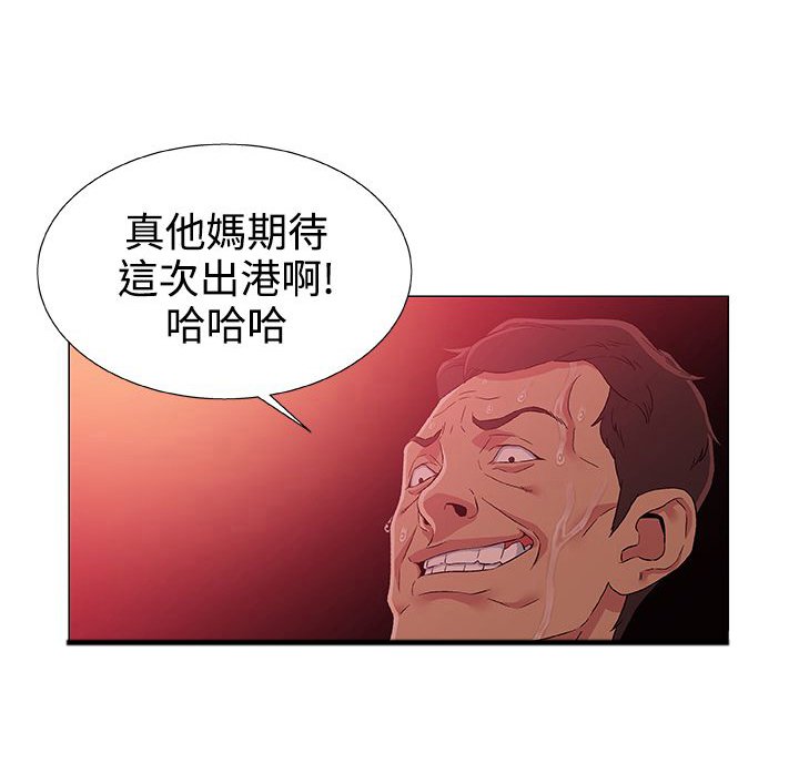 第5章：变装