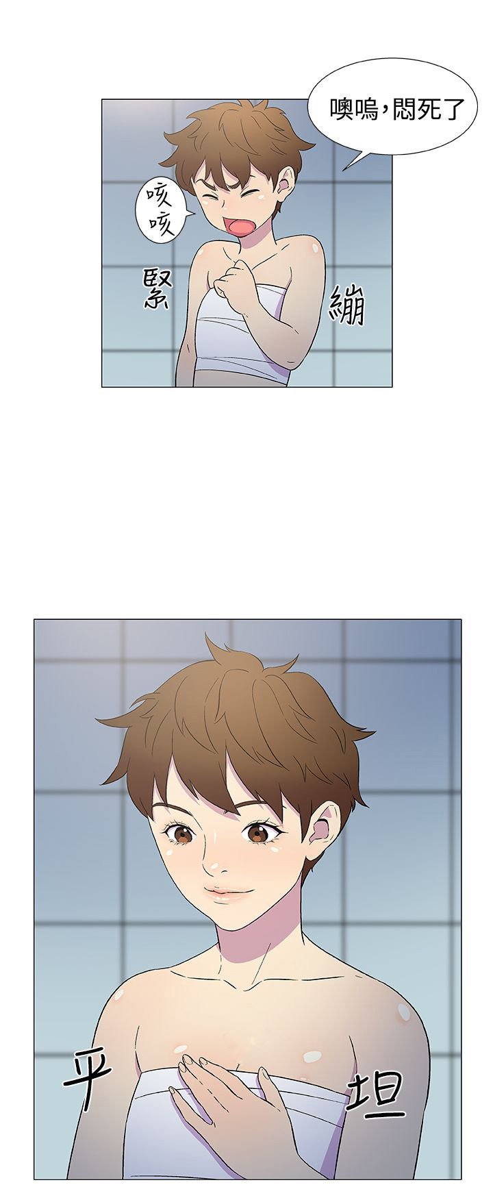 第5章：变装