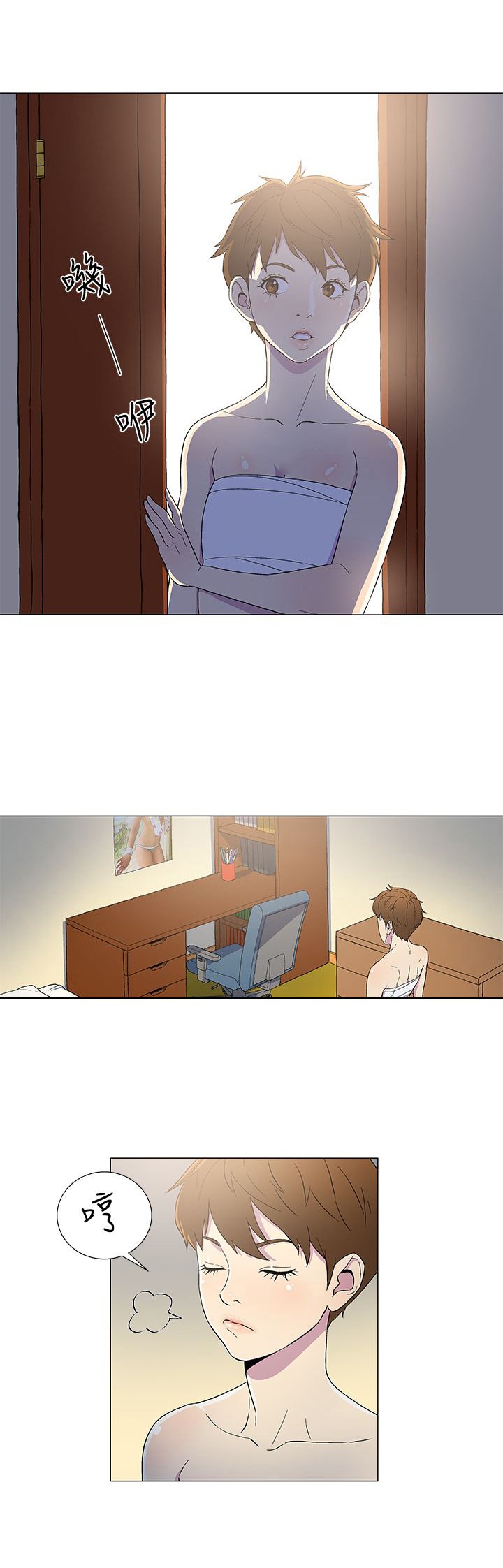 第5章：变装
