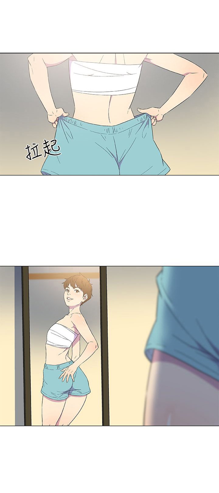 第5章：变装