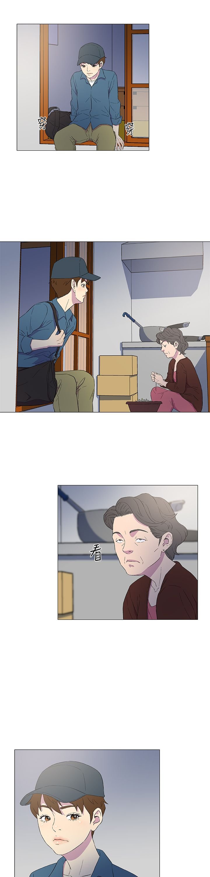 第6章：外地人