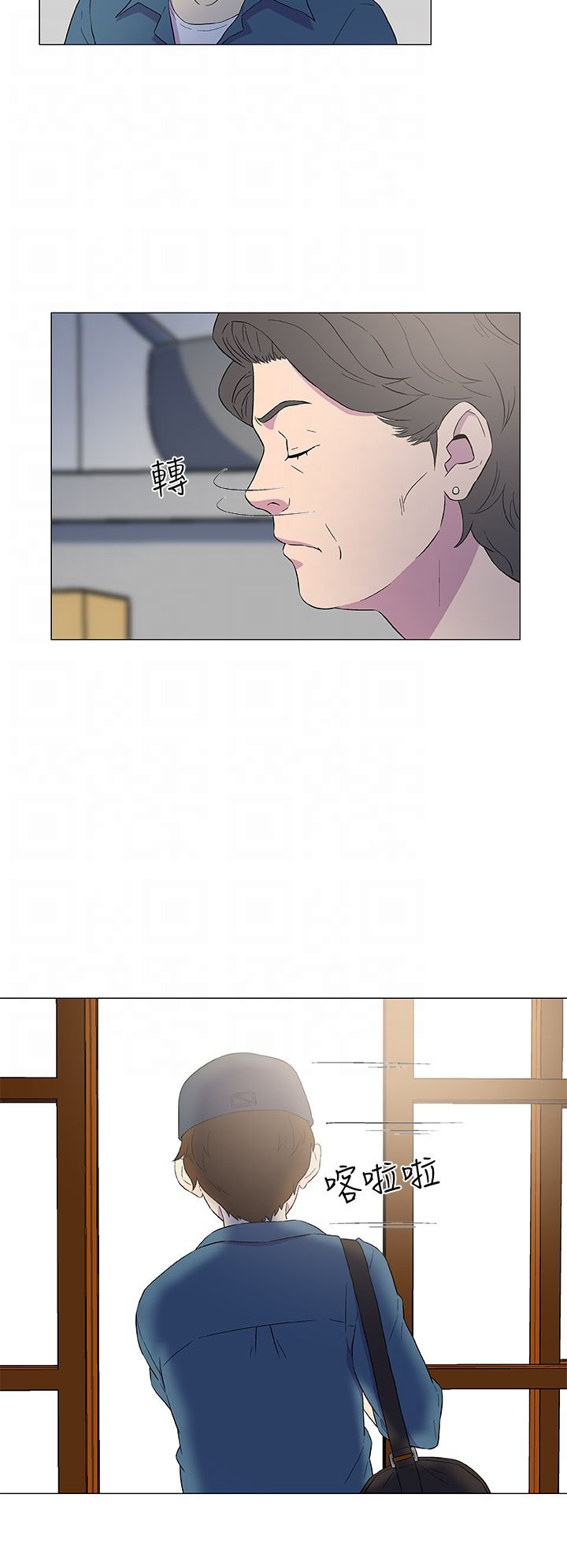 第6章：外地人