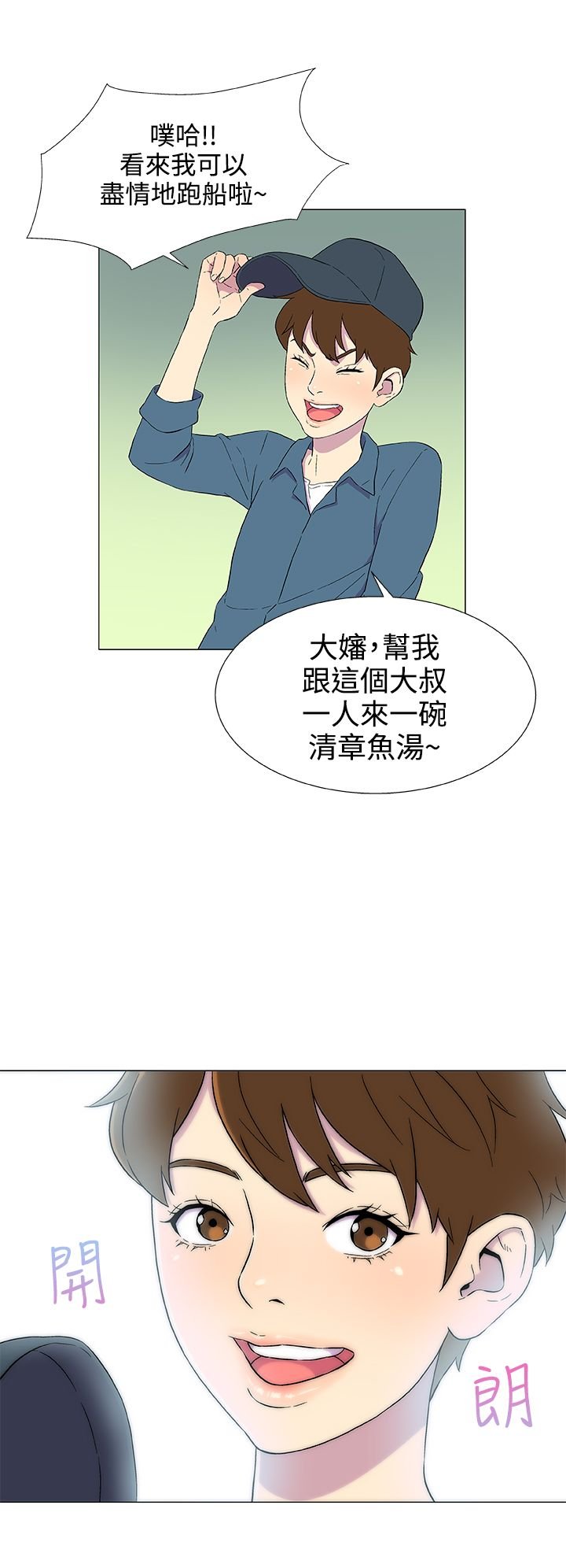 第6章：外地人