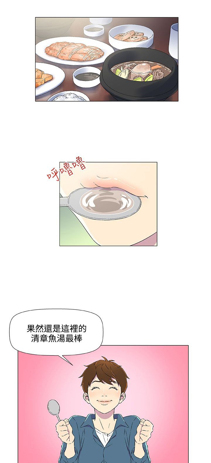 第7章：登船
