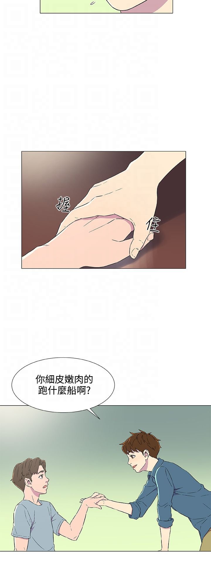 第7章：登船