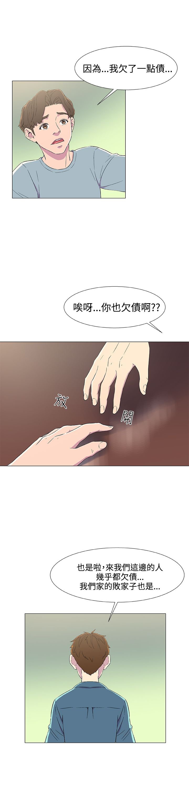 第7章：登船