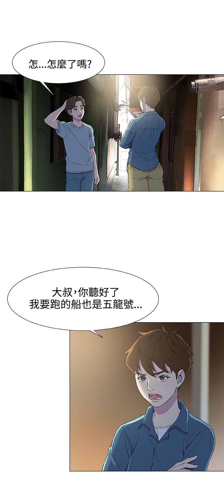 第7章：登船
