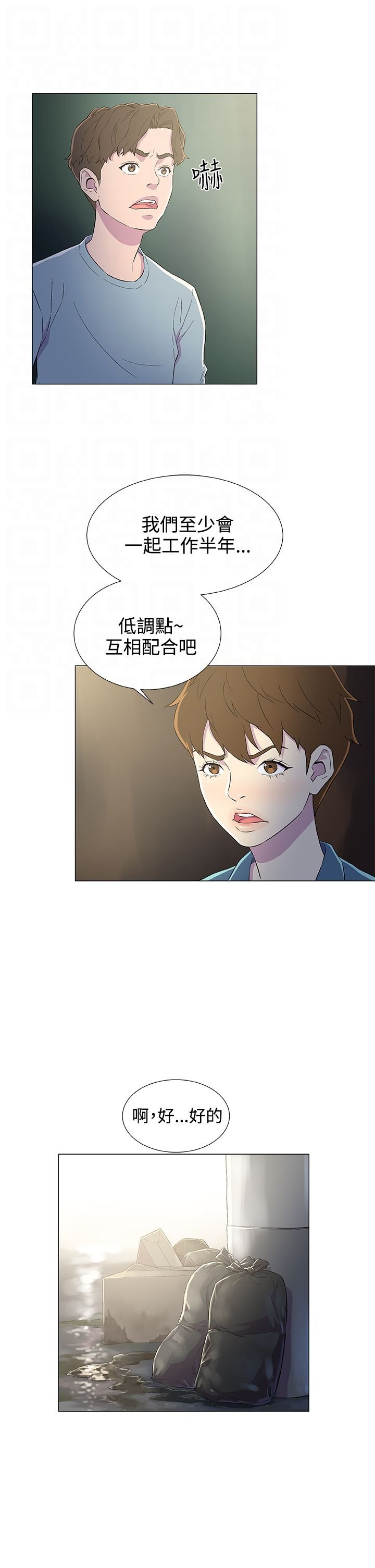 第7章：登船