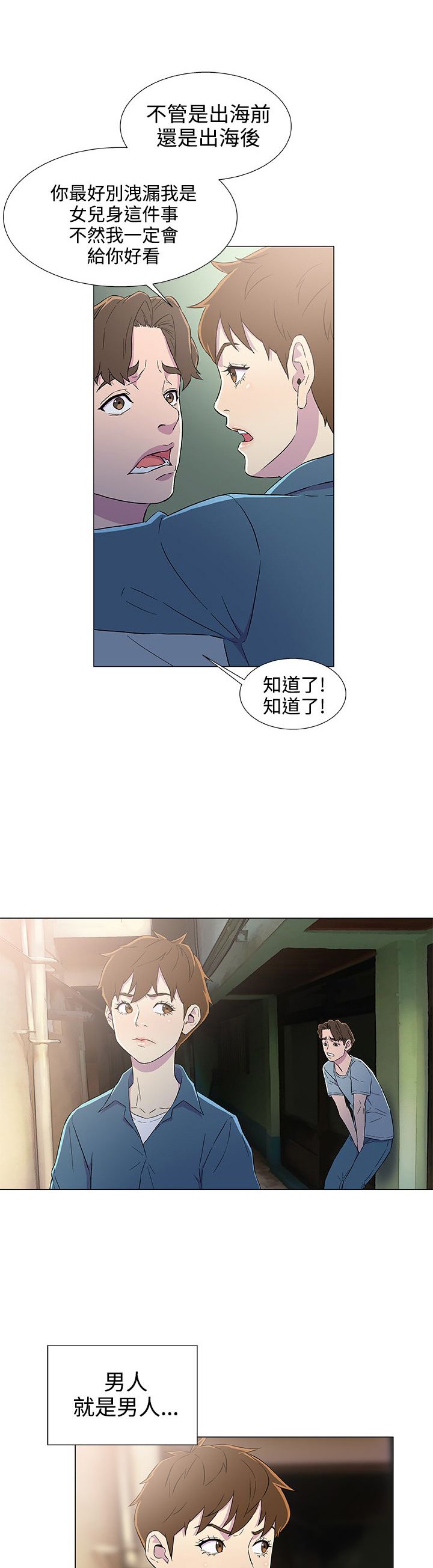 第7章：登船