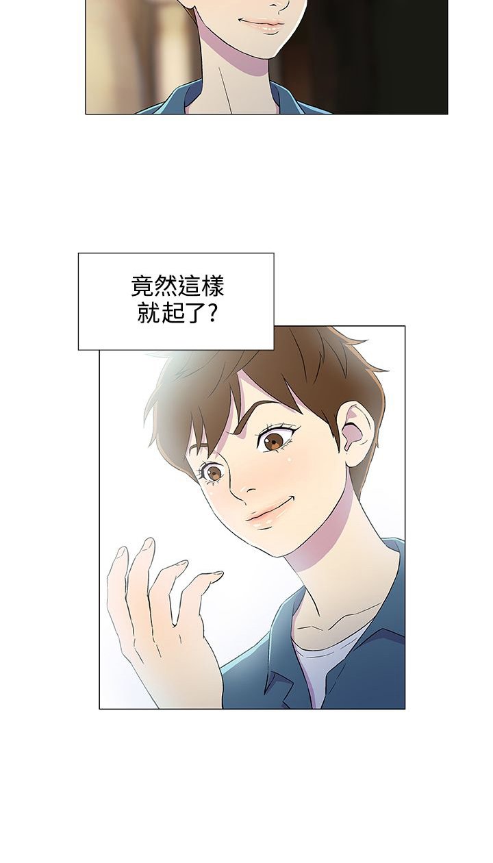 第7章：登船