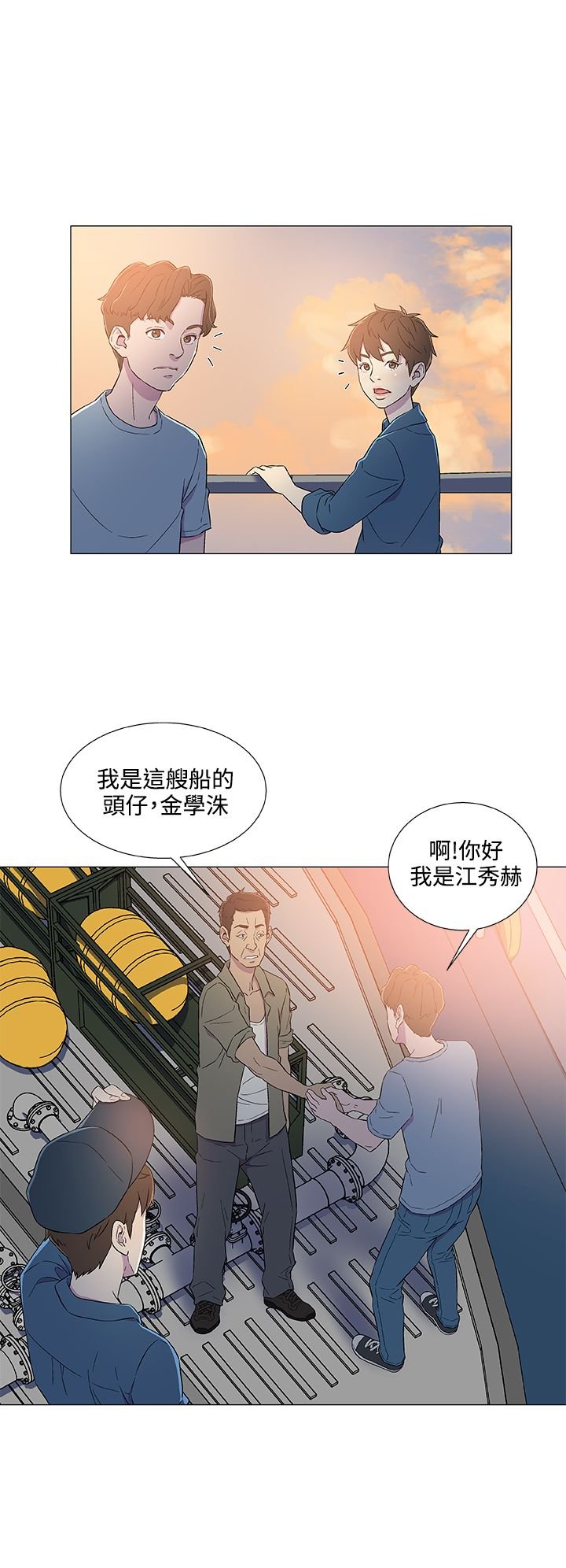 第8章：出港