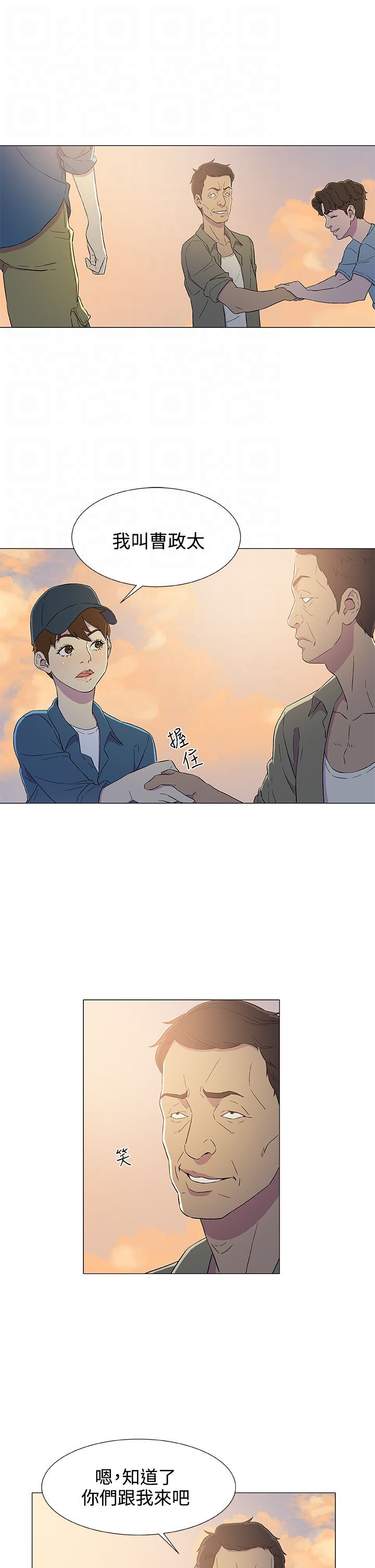 第8章：出港