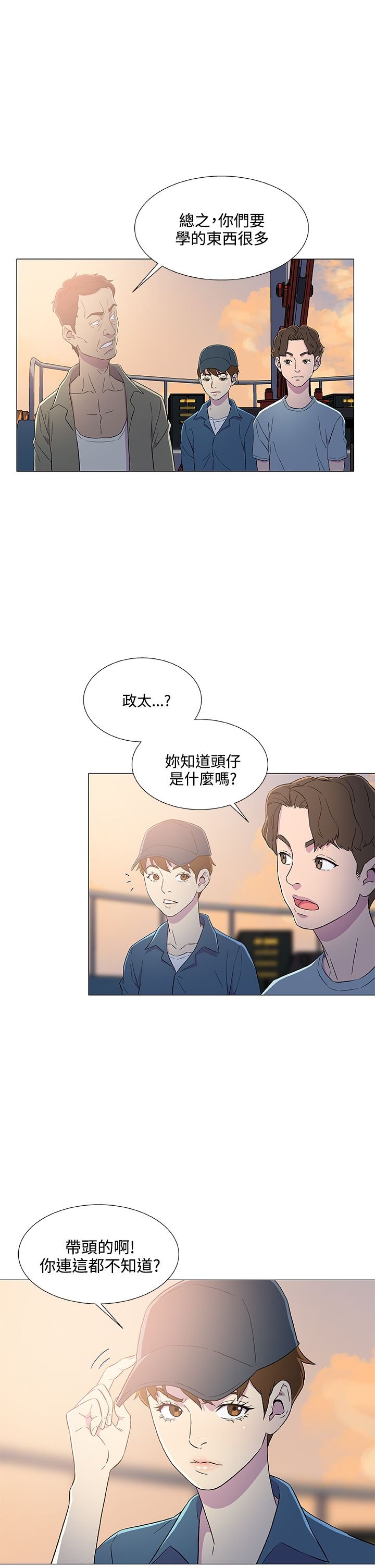第8章：出港