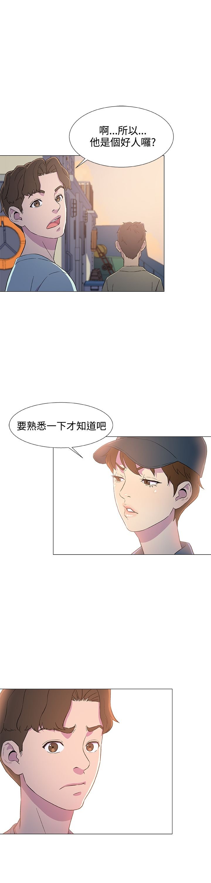 第8章：出港