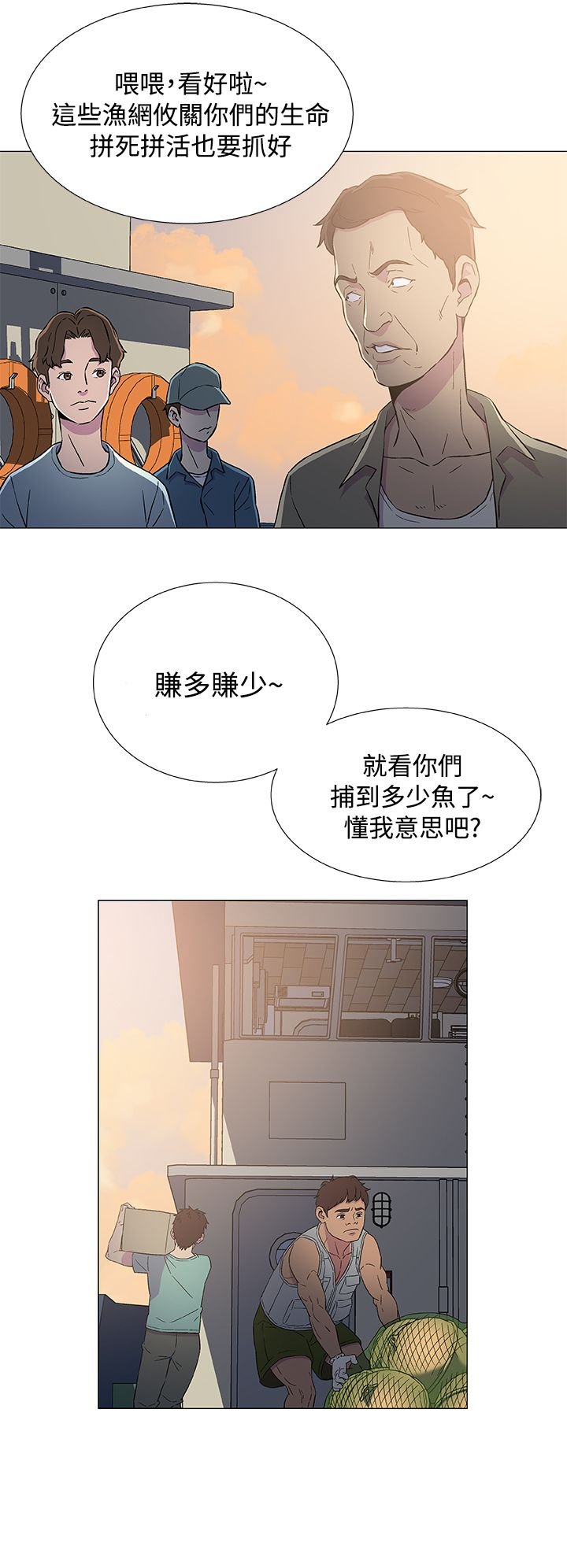 第8章：出港