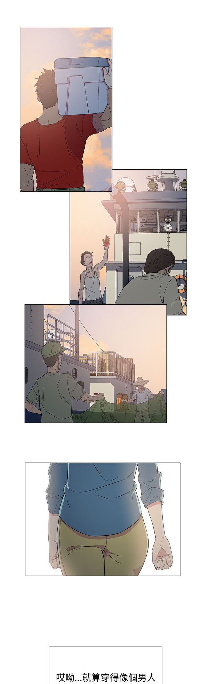 第8章：出港