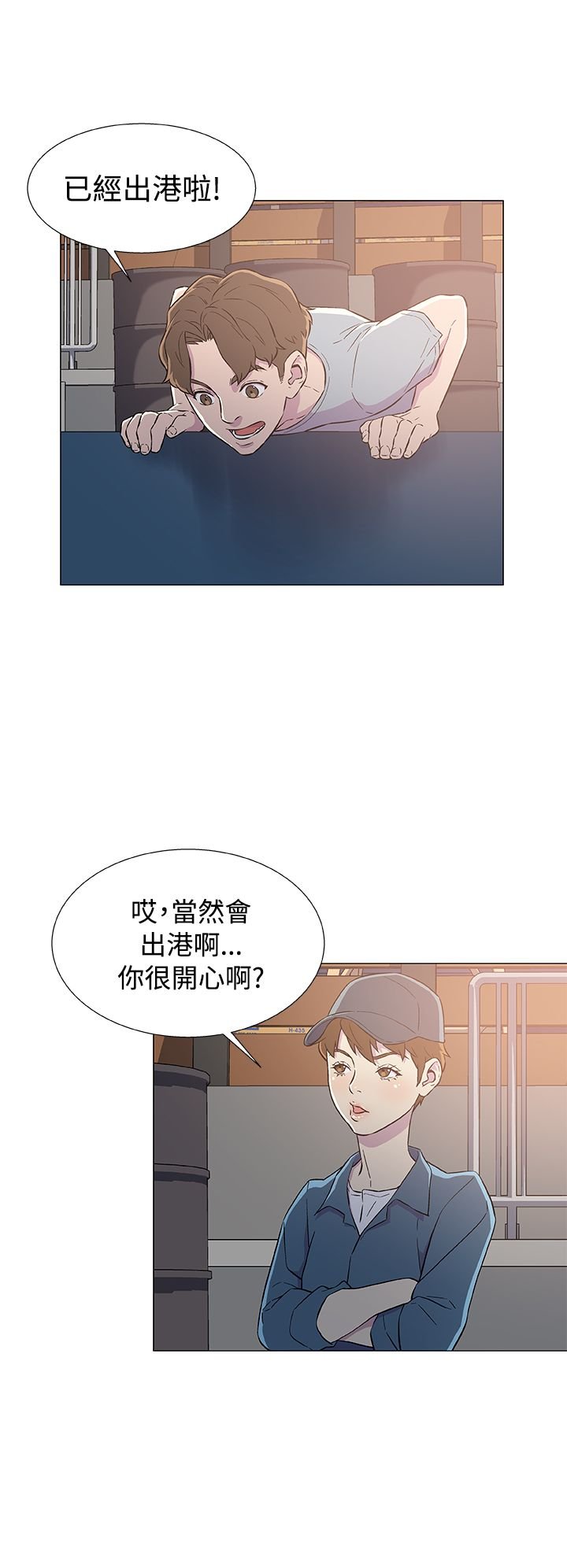 第8章：出港