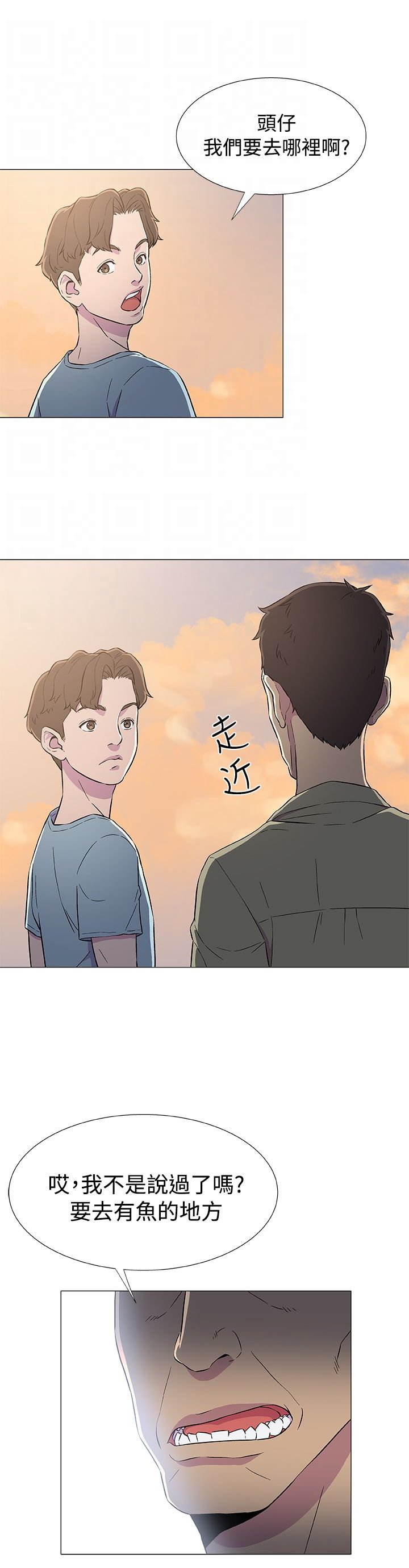 第8章：出港