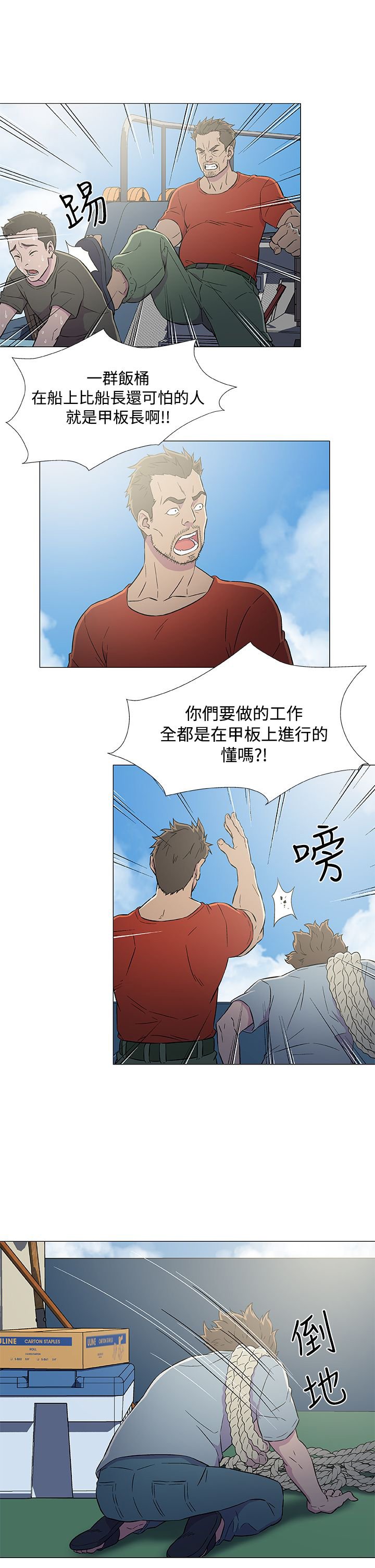 第9章：工作