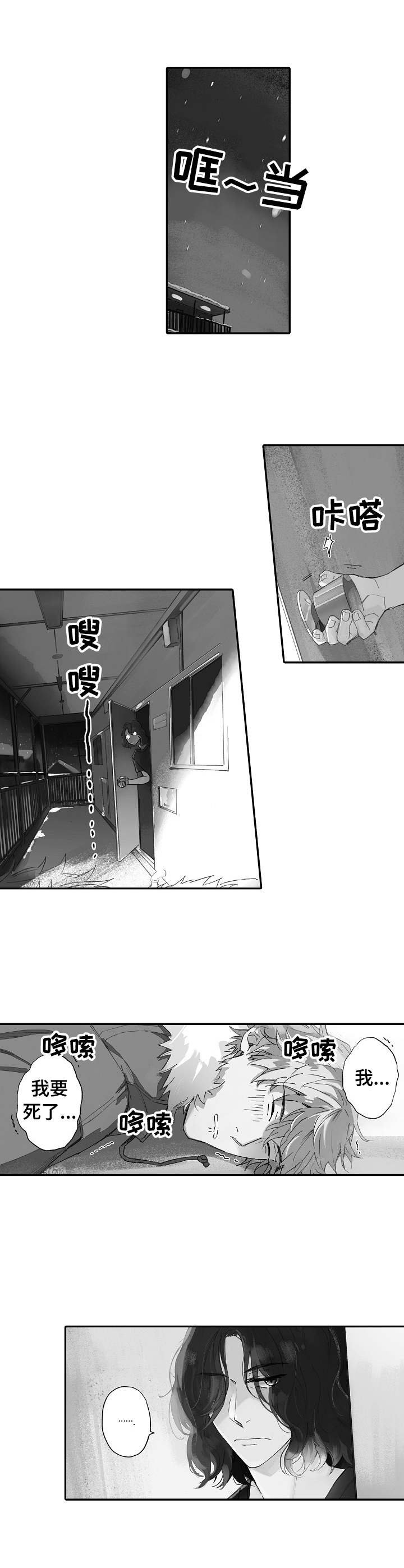 第1章：便宜的房子