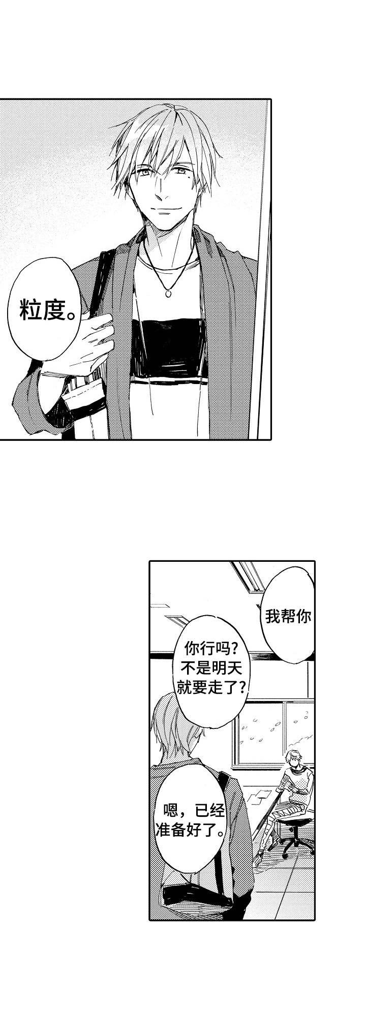 第1章：便宜的房子