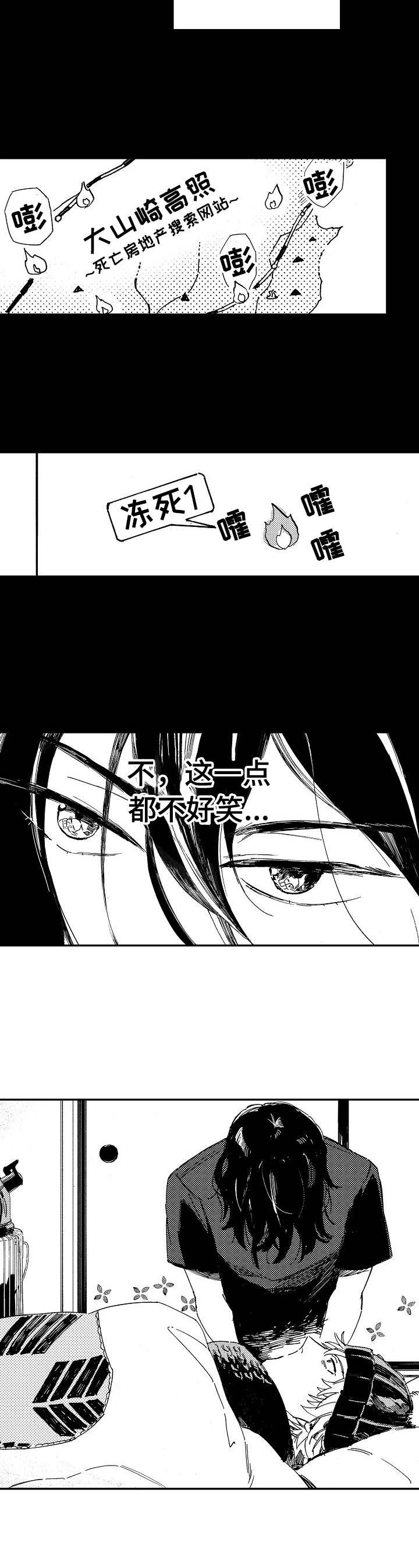 第1章：便宜的房子