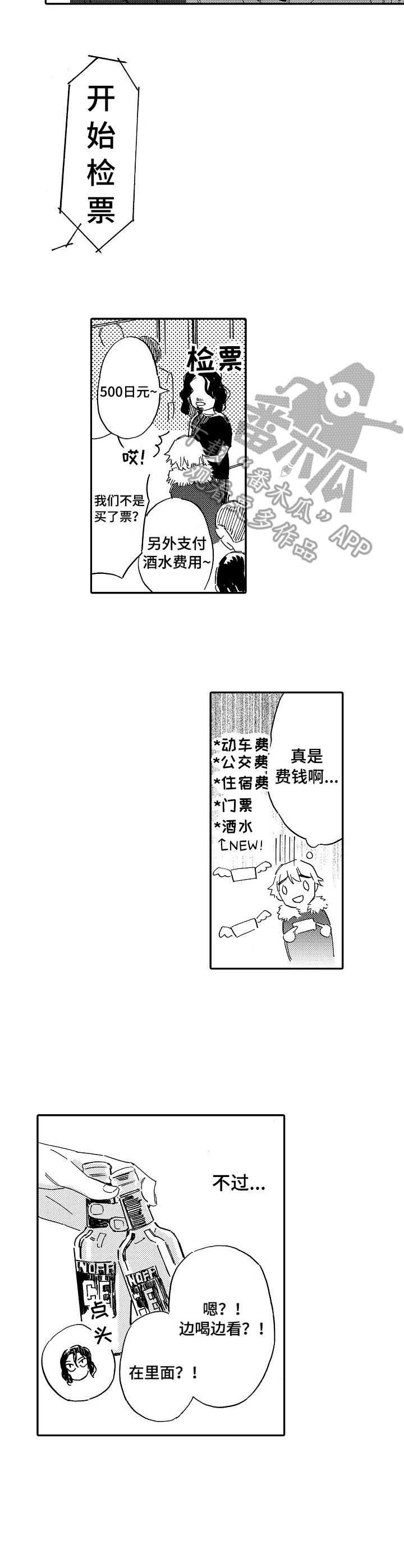 第10章：耳塞