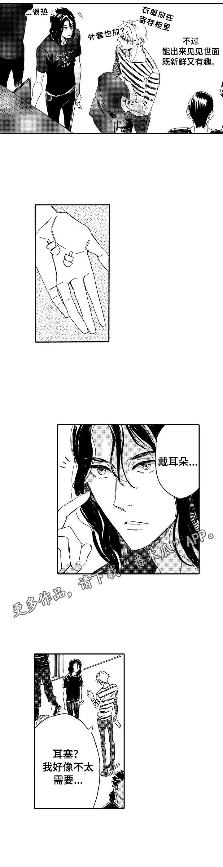 第10章：耳塞