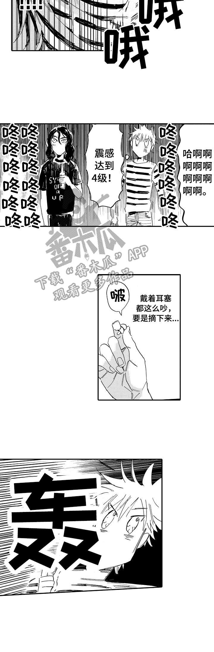 第10章：耳塞