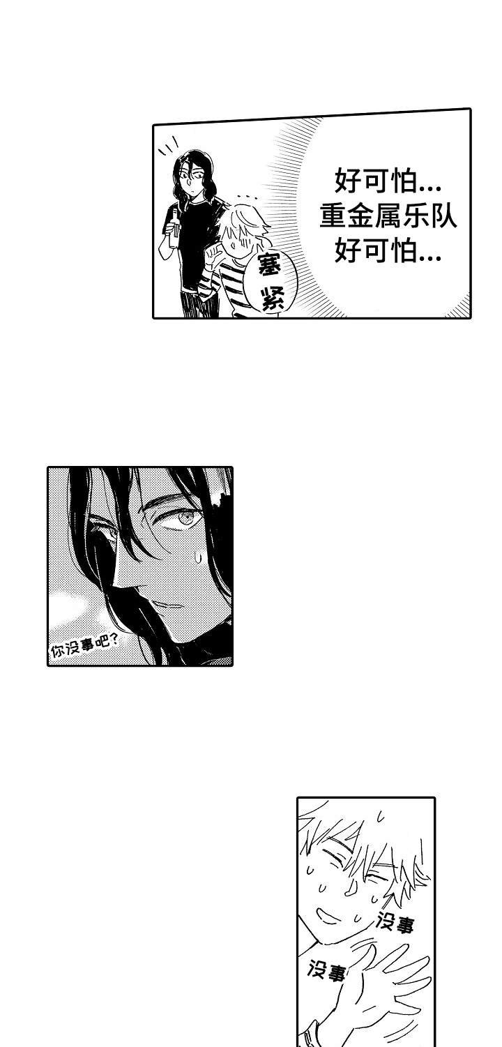 第11章：新世界