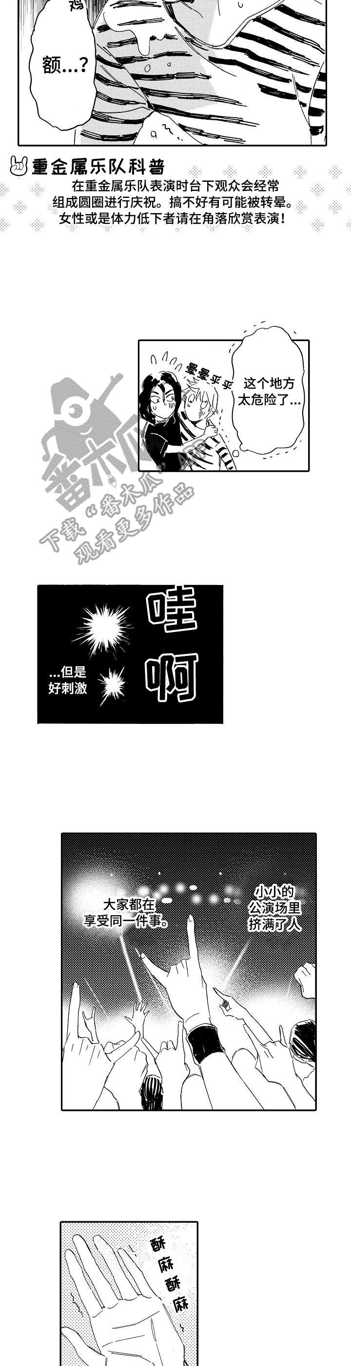 第11章：新世界