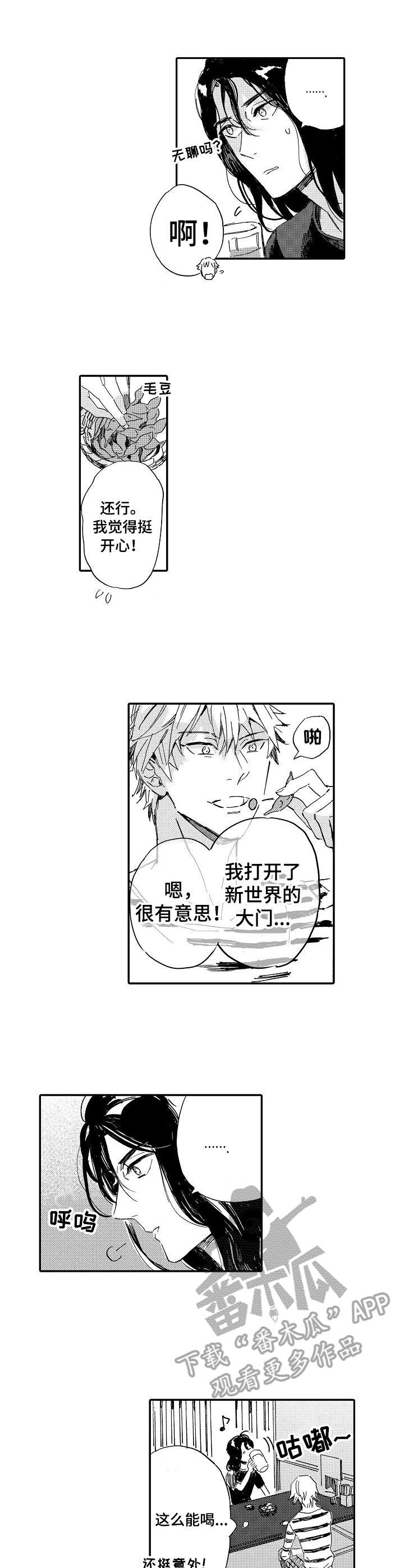 第11章：新世界