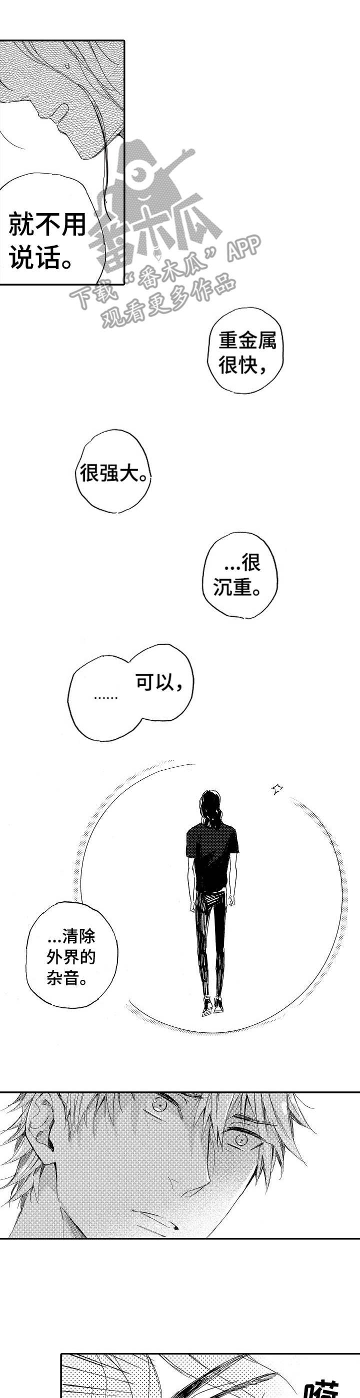 第12章：音乐的力量