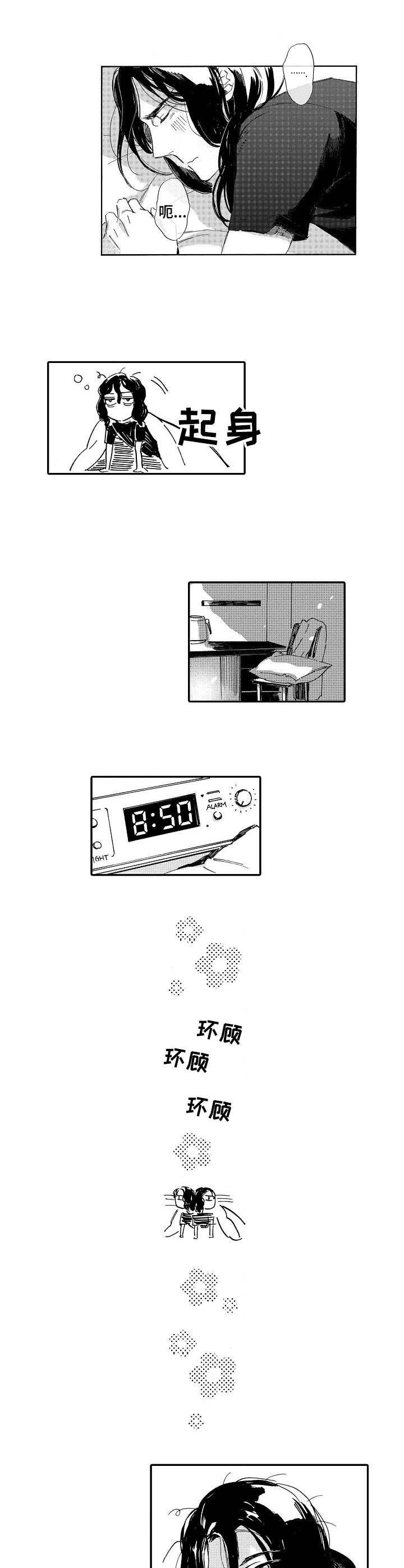 第13章：先走了