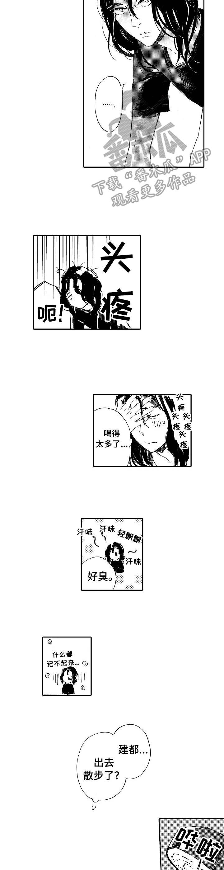 第13章：先走了