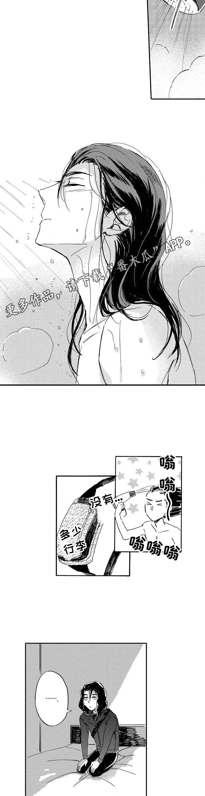 第13章：先走了