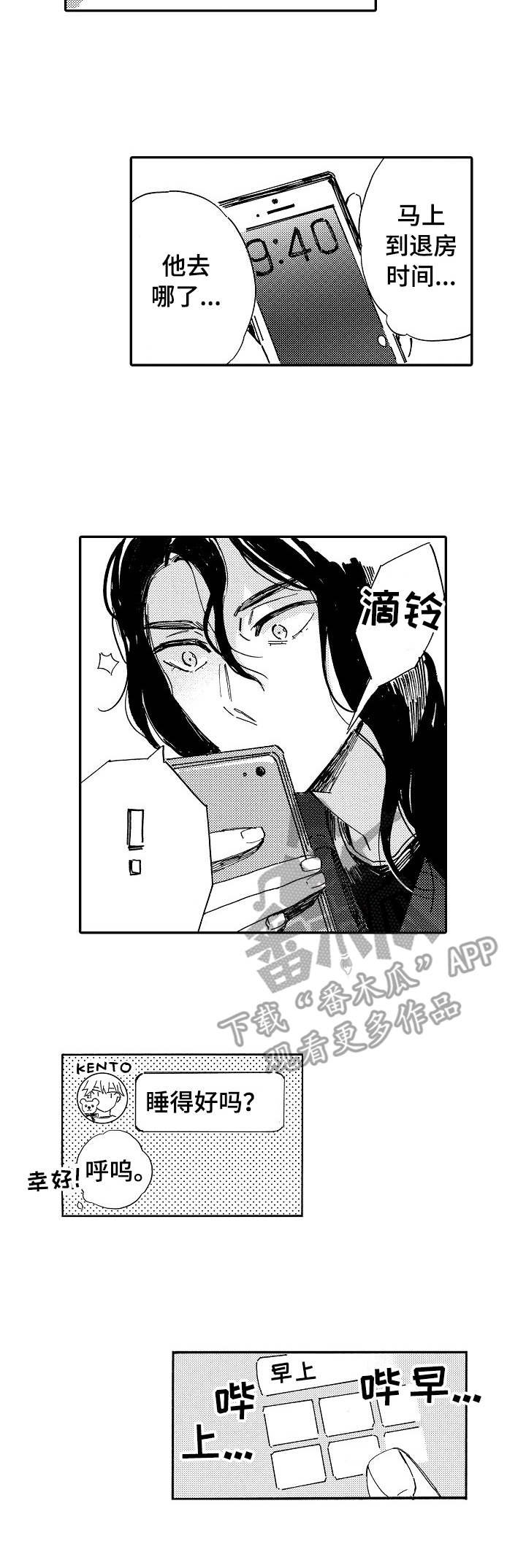 第13章：先走了