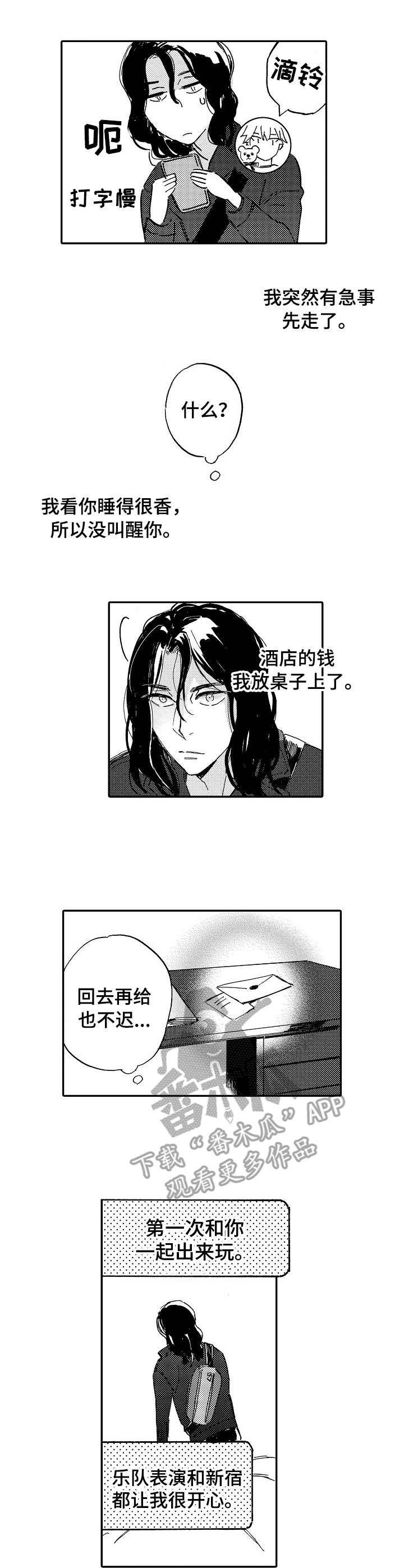 第13章：先走了