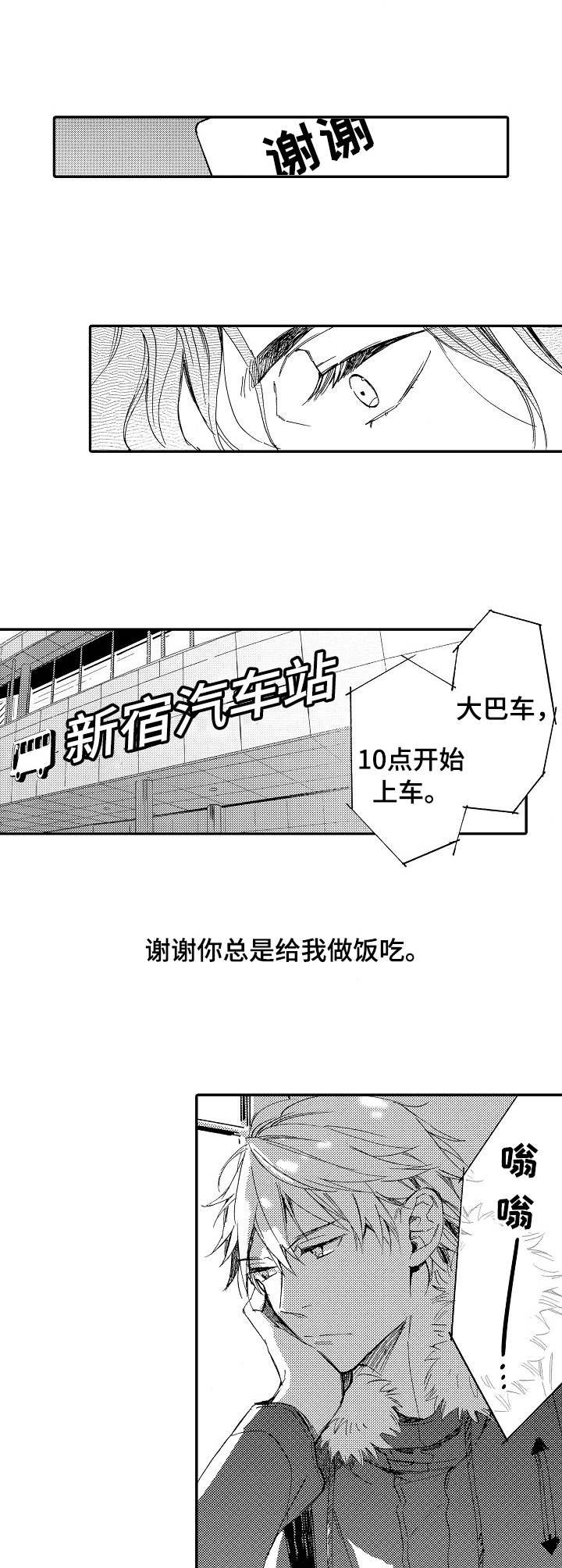 第13章：先走了