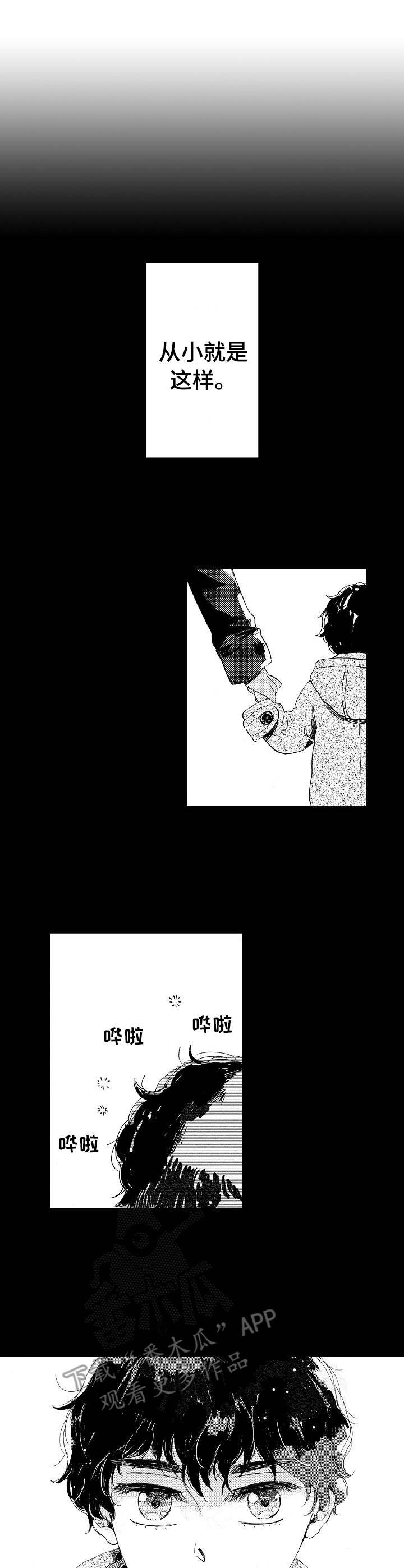 第14章：害怕交流