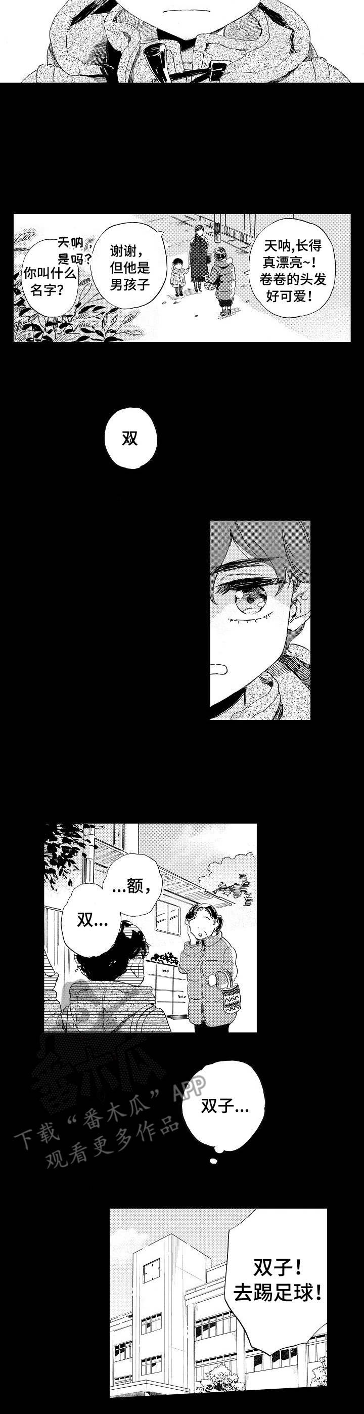 第14章：害怕交流